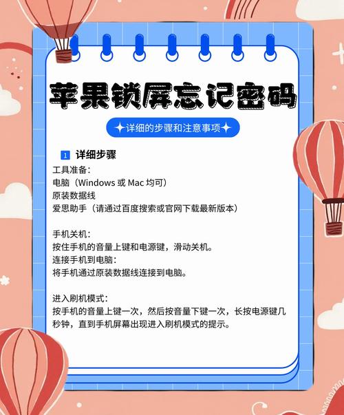 忘记手机解锁密码，如何在不删除数据的情况下恢复访问？