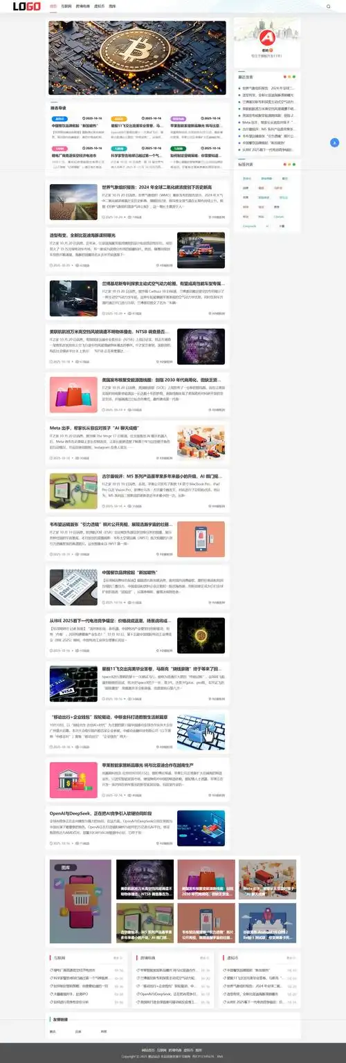 网站变迁如何掌握，资讯一手如何能实时获取？