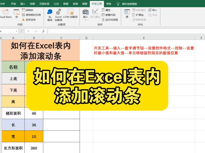 如何让antd Table长表格自动出现滚动条？