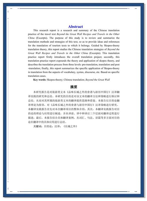 2021年的论文翻译有哪些新进展？