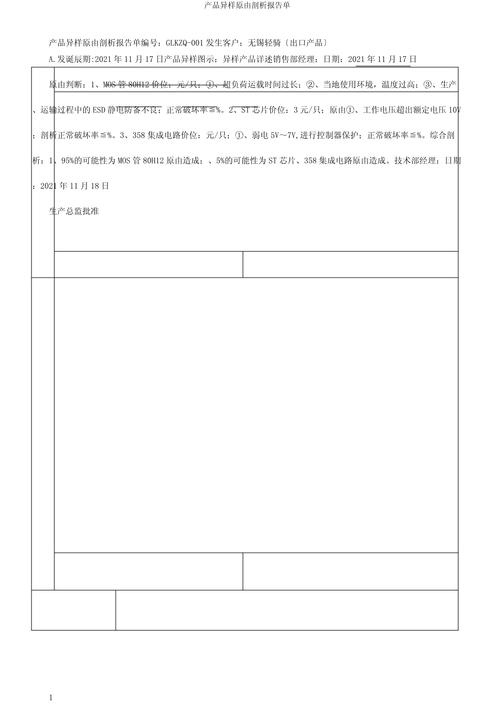数据库异常可能由哪些具体原因导致的详细分析？