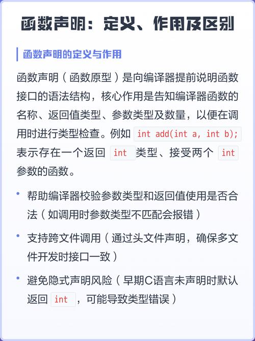 函数声明与函数表达式有何本质不同？