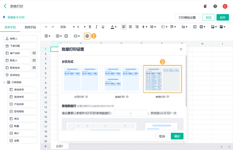 购买ChatGPT成品号，如何确保靠谱并高效制作圆角AI表格？