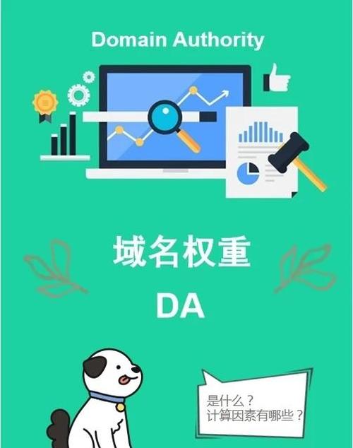 DA 30与DA 40链接，哪种搭配更适合优化搜索引擎排名？