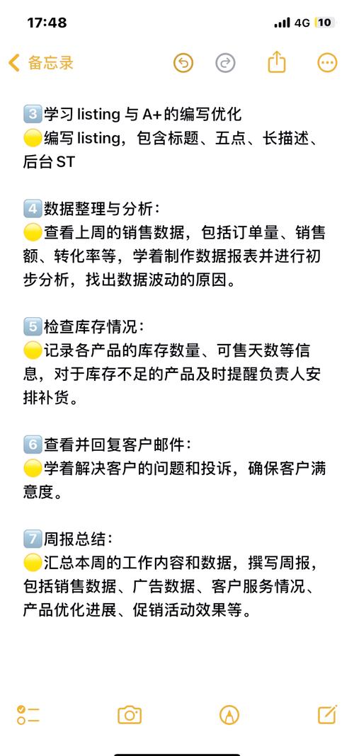 亚马逊运营岗位是否仅限于那些不具备技术背景的人员？