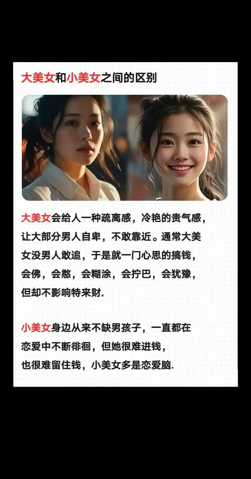 漂亮MM与普通MM有何显著差异？