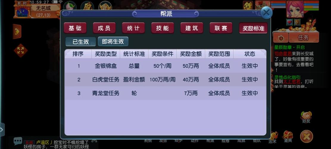 梦幻西游2022跑商如何操作能最快刷到帮贡？