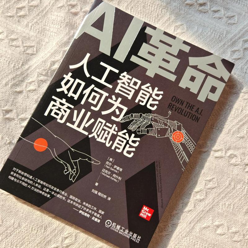 未来AI革命将如何开启，重塑世界力量格局？