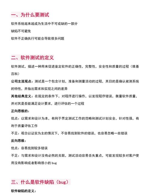 随机测试在软件质量保证中扮演何种角色？