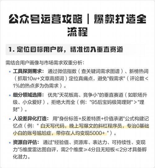 如何通过提升品牌互动，打造爆款活动运营攻略？