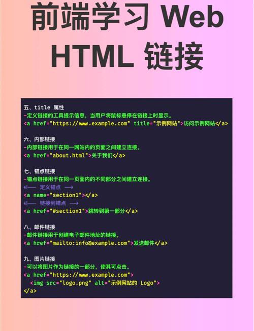 超链接的作用究竟是什么，它到底有何独特功能？