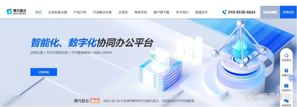 有哪些企业云盘既满足合规要求又支持高效团队协作呢？