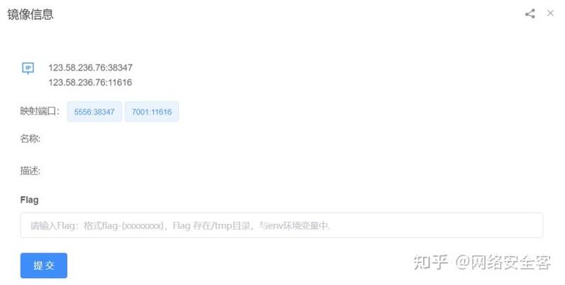 FOFA-攻防挑战记录中，有哪些细节可以揭示网络攻防的深层策略？