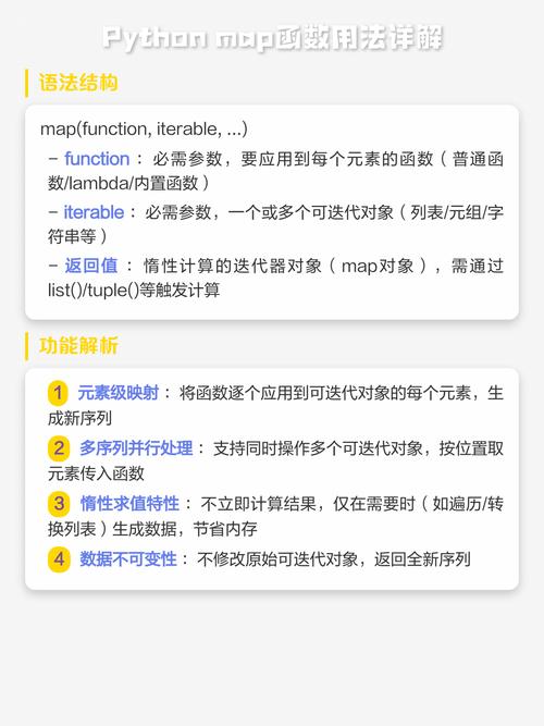 Python中map函数的不同应用场景有哪些？