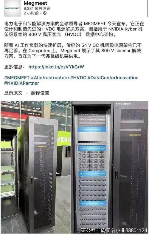 麦格米特网站建设项目中标者，谁是电气控制和节能领域方案提供者？