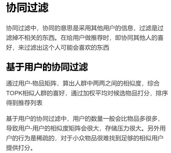 如何用PHP构建基于协同过滤的复杂推荐系统？