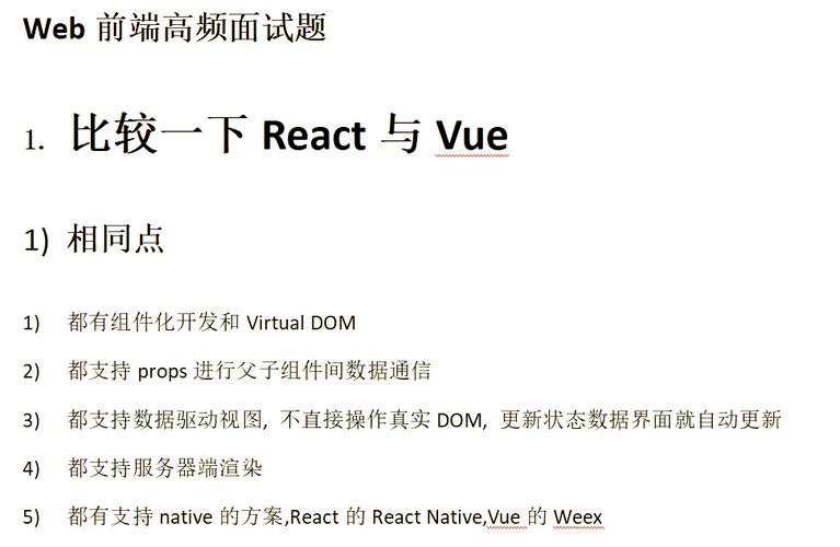 Vue和React如何实现一个倒计时效果的长尾词？
