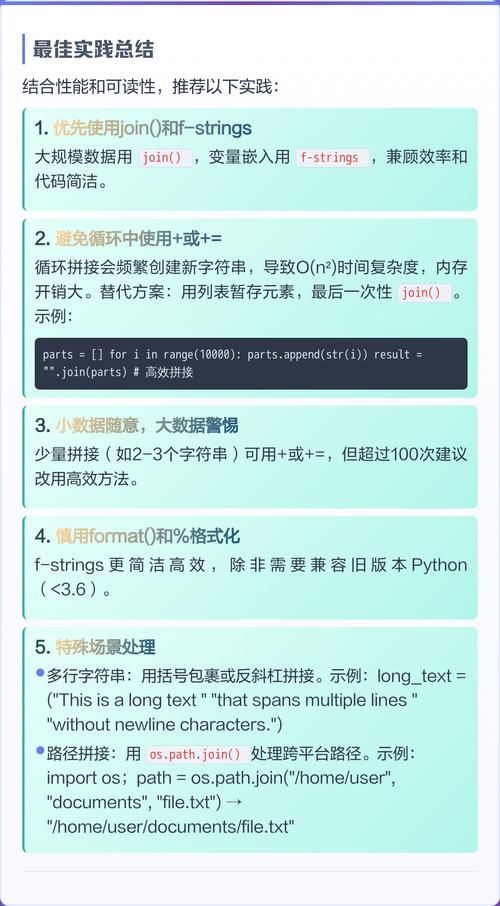 Python中如何实现7种字符串拼接方法的详细解析？