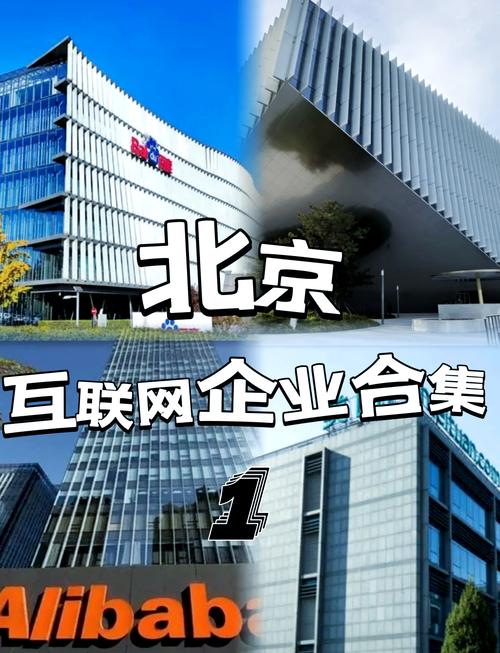 百度总部位于北京几环的哪个心脏地带，揭秘其神秘位置？