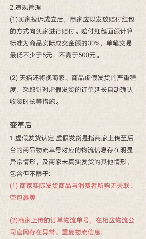 天猫618新规下逾期发货商家必赔新品，新品逾期发货真的会必赔吗？