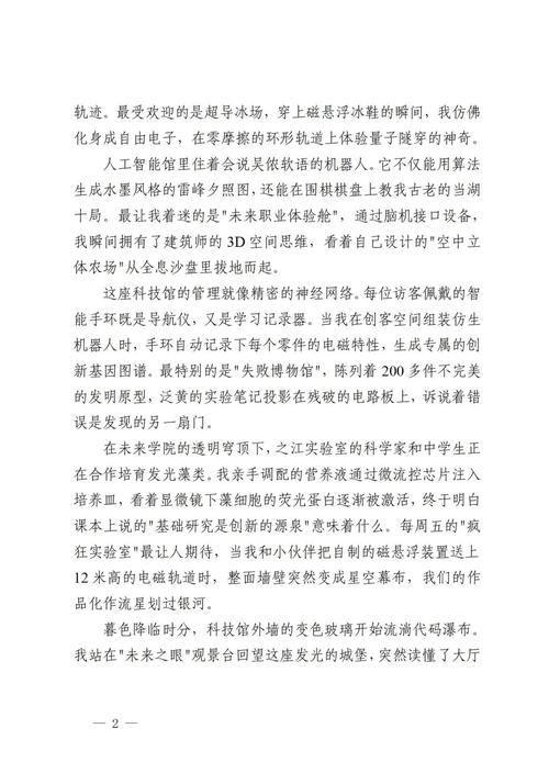 科技驱动创作，如何书写未来篇章的精彩篇章？