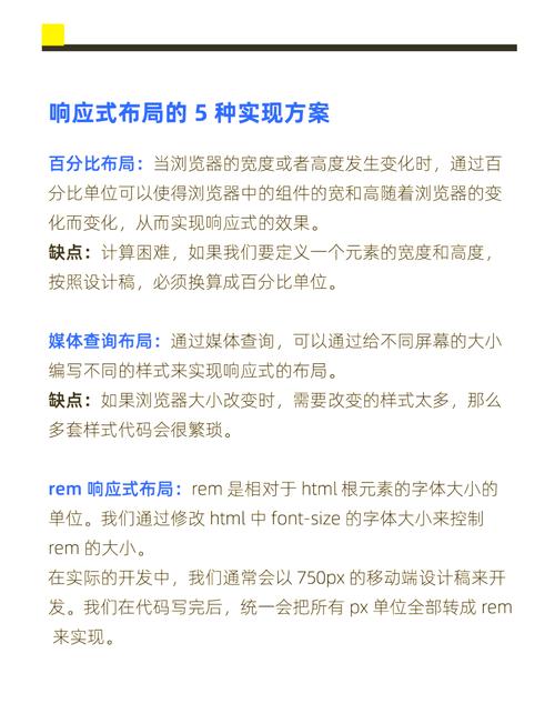 如何设计适应各种屏幕尺寸的网页，优化用户体验和界面布局？