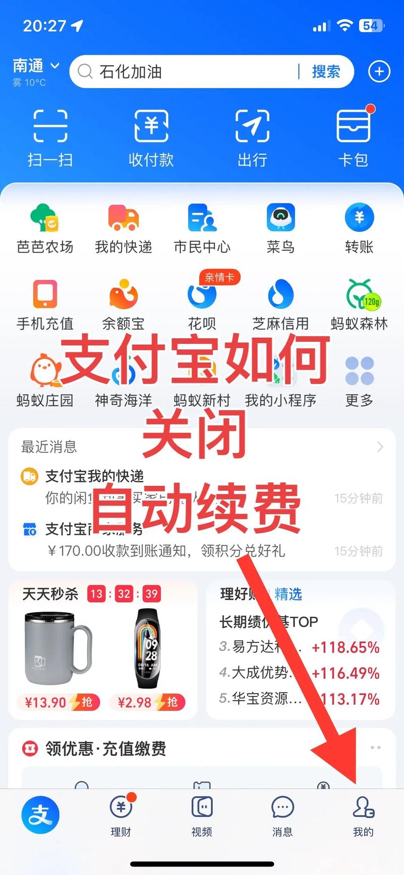 如何关闭支付宝夜间支付安全锁，提高夜间支付便捷性？