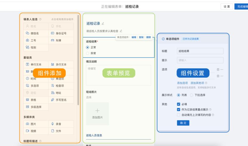 如何高效利用PHP收集复杂表单数据实现用户信息录入？