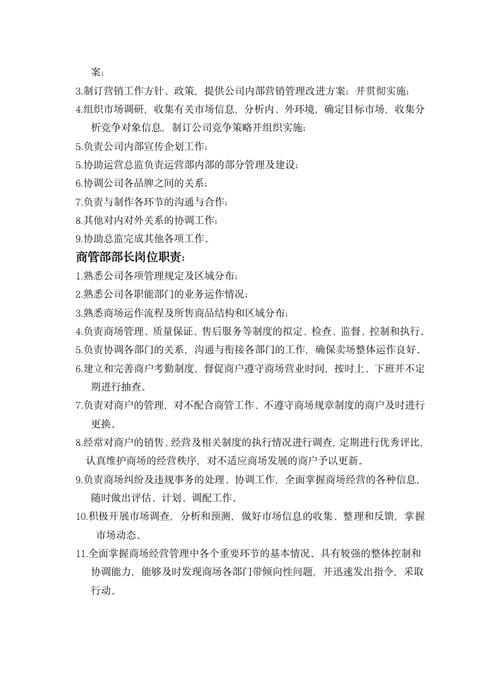 运营岗位有哪些分类及具体职责？能否详细介绍一下这10种常见职位？