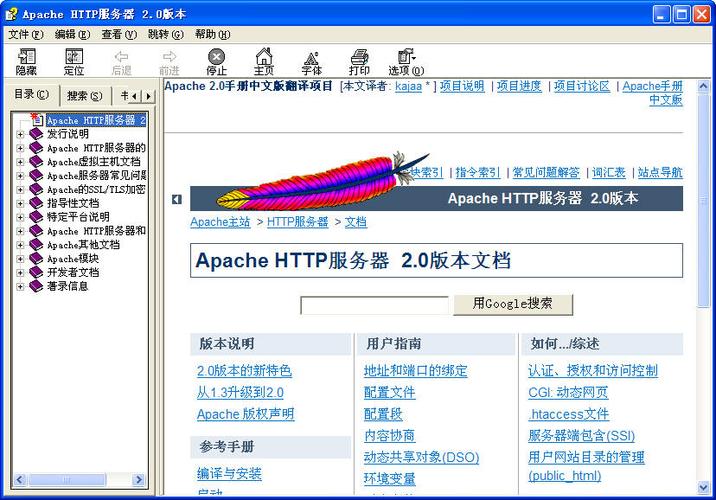 Apache服务器本质是什么？