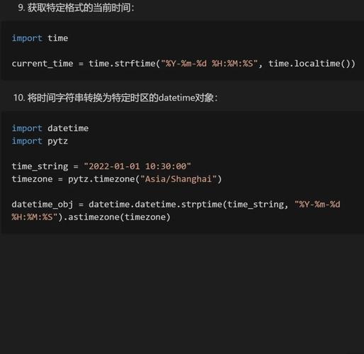 Python中如何实现具体的时间数据处理操作？
