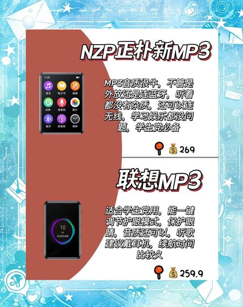 如何挑选性价比最高的mp3音乐播放器，排行榜前十名是哪些？