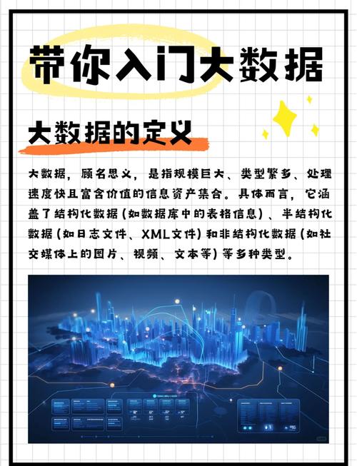 《大数据时代》中的大数据究竟指的是什么？