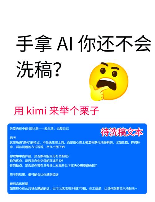 如何运用洗稿新技巧，让内容更吸睛、更高效？