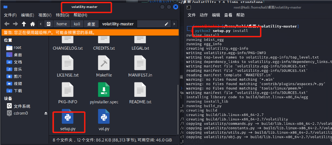 volatility取证分析在Windows系统中的应用讲解如何进行？