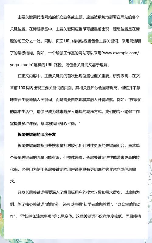 如何深度解析SEO案例，揭秘优化策略？