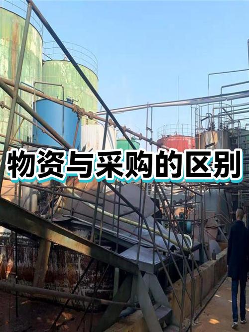 采购物资与投资哪些项目在本质上有何根本不同之处？