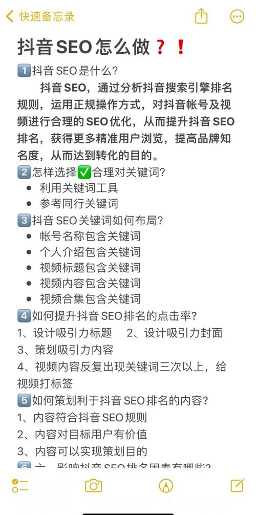 短视频SEO如何优化，才能让流量翻倍曝光？