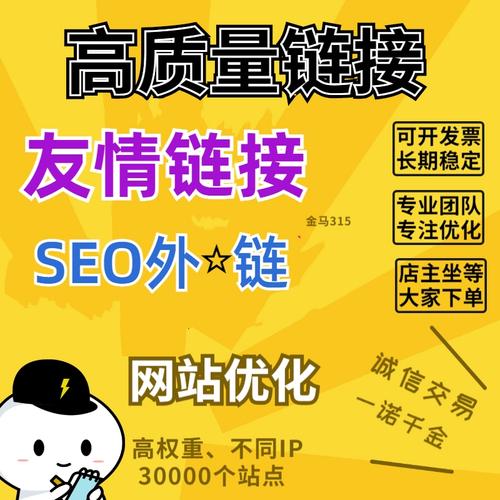 如何通过优化关键词，有效提升友情链接质量？