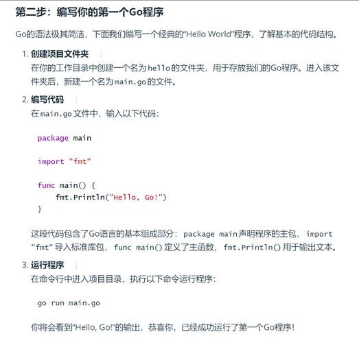 学习Go语言开发需要哪些基础知识？