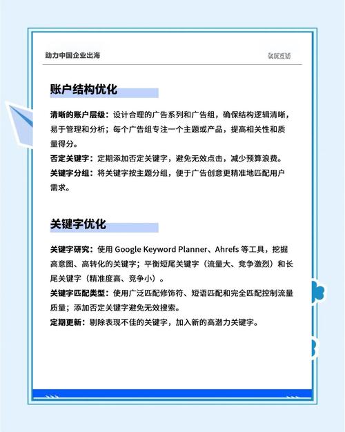 如何通过优化策略有效改善SEM推广效果，提升转化率？