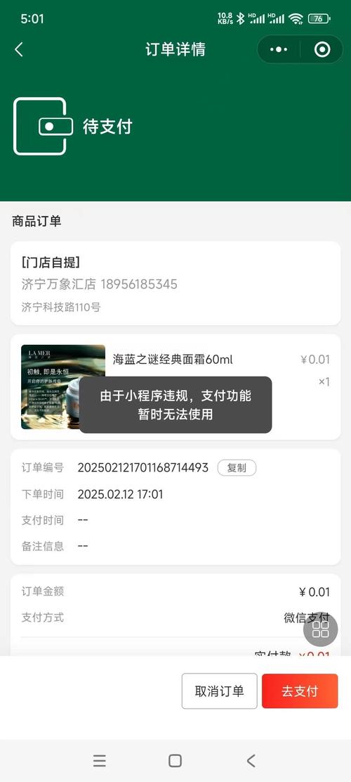 微信小程序出现thirdScriptError错误怎么办？