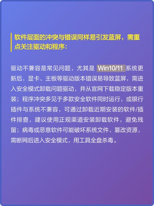 电脑蓝屏频繁重启，是笔记本系统问题还是硬件故障，该如何解决？