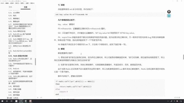 Redis分布式锁如何实现长尾词的动态锁定与释放？