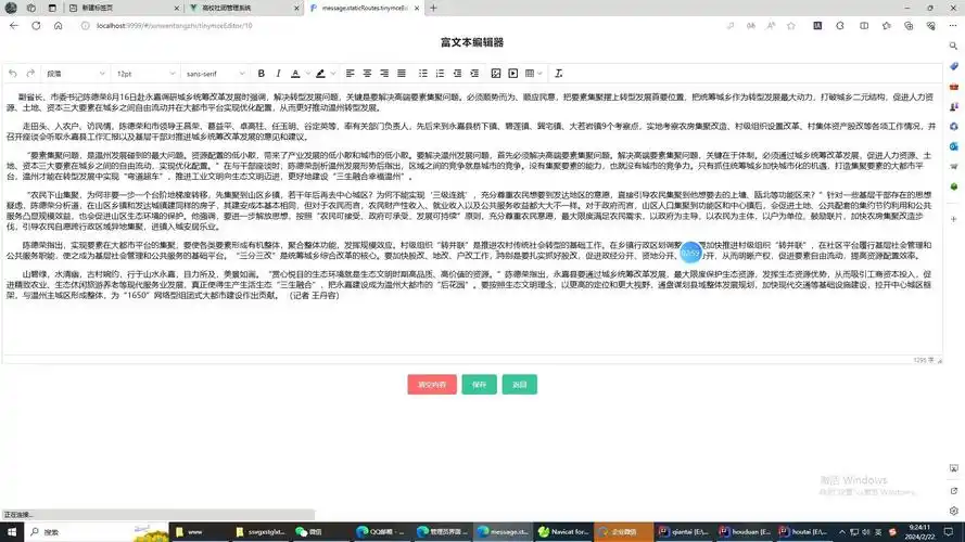 JavaWeb科技创新管理系统源码LW文档，毕业设计实现细节如何？