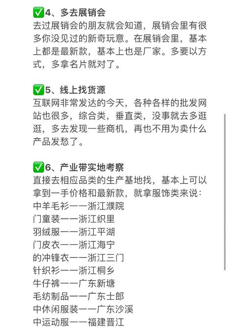 如何快速找到淘宝开店爆款货源？