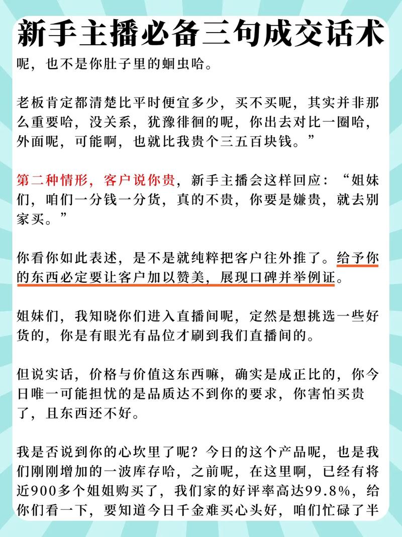 如何通过话术一击即中，实现翻倍成功率？