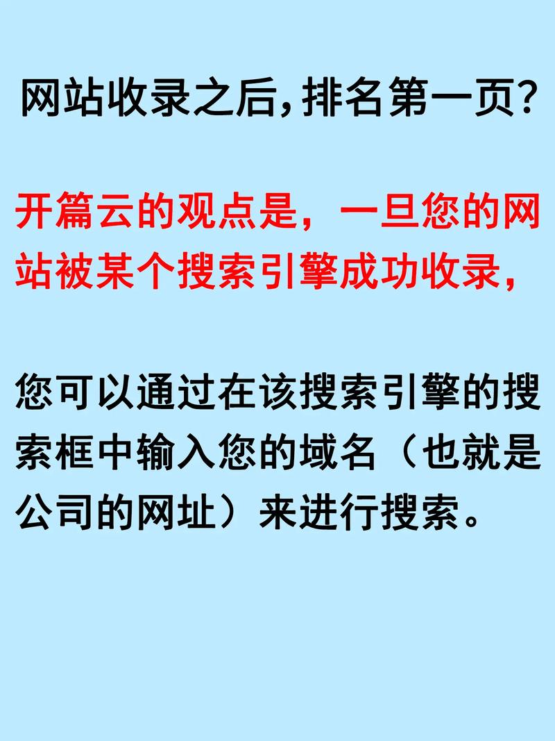 网站要想做排名，难道不是先得确保被搜索引擎收录吗？