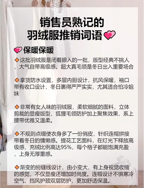 百度SEO优化如何助力女性轻薄羽绒服在百度电商平台app中抓住销售新机遇？