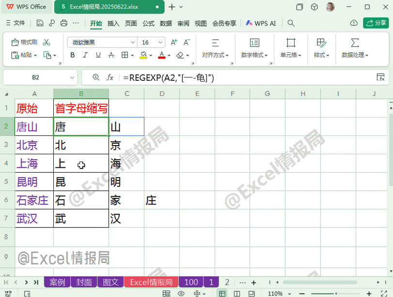 如何编写PHP函数获取汉字拼音首字母，形成长尾词：PHP函数如何提取汉字拼音首字母？